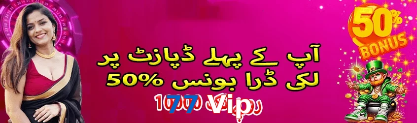 77 Vip game app for Pakistan players